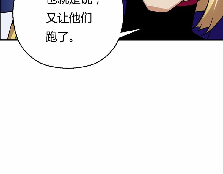 第53话 这年头还搞强拆？！(1/3)-第53话