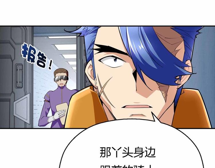 第53话 这年头还搞强拆？！(1/3)-第53话