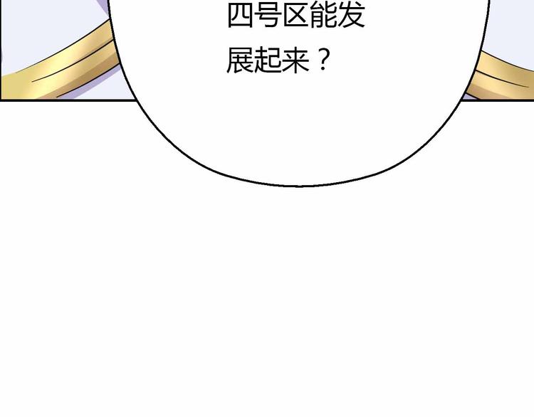 第53话 这年头还搞强拆？！(1/3)-第53话