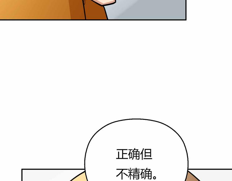 第53话 这年头还搞强拆？！(1/3)-第53话