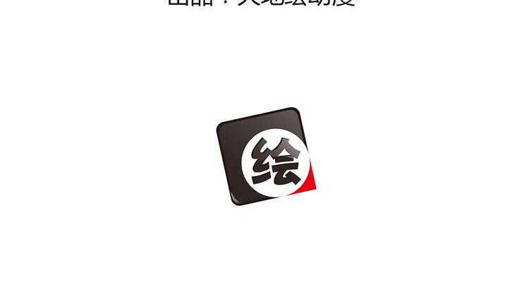 第53话 这年头还搞强拆？！(1/3)-第53话