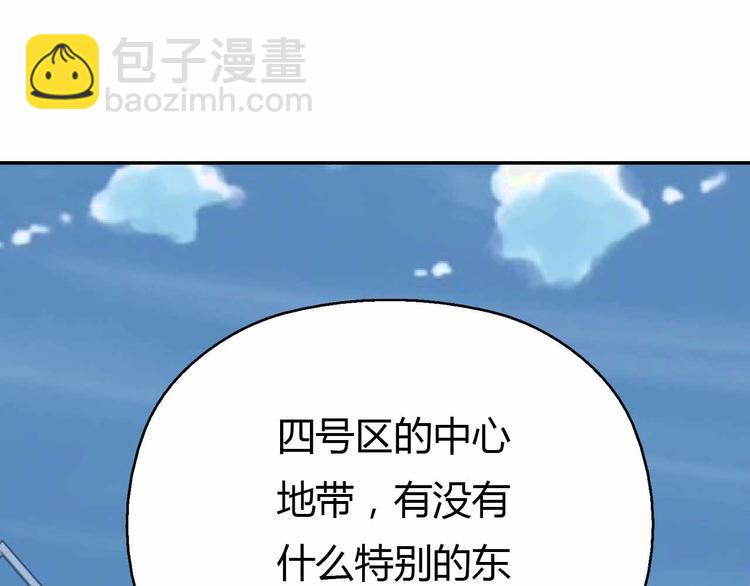 第53话 这年头还搞强拆？！(1/3)-第53话