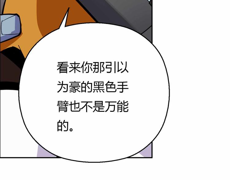 第55话 黑色小丑(1/3)-第55话