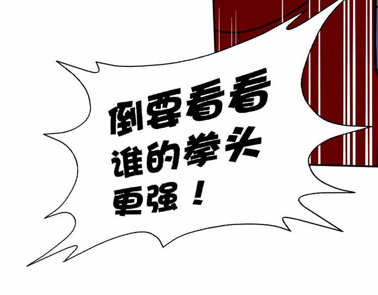 第55话 黑色小丑(1/3)-第55话