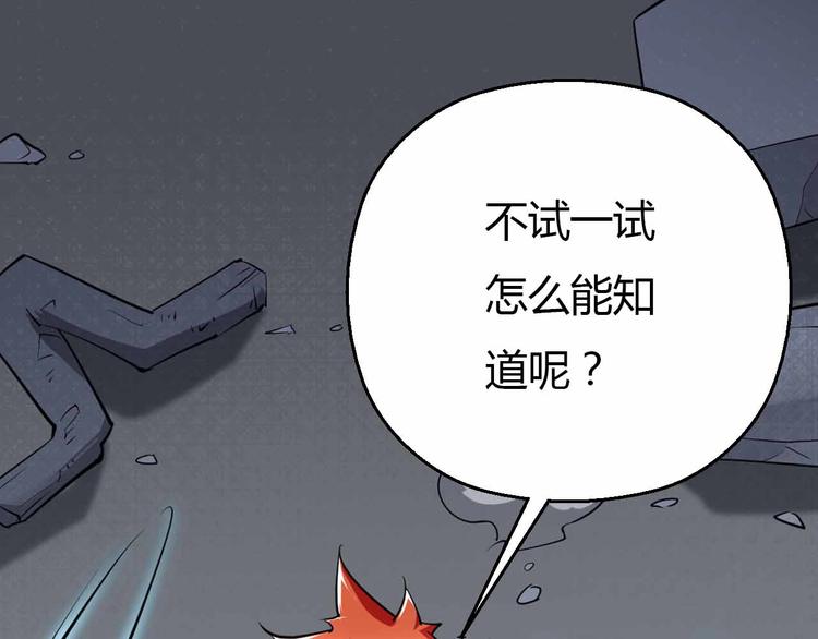 第57话 反击成功(1/2)-第57话