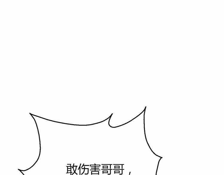 第59话 罗敷(1/4)-第59话