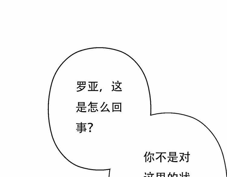 第61话 坠落悬崖(1/3)-第61话