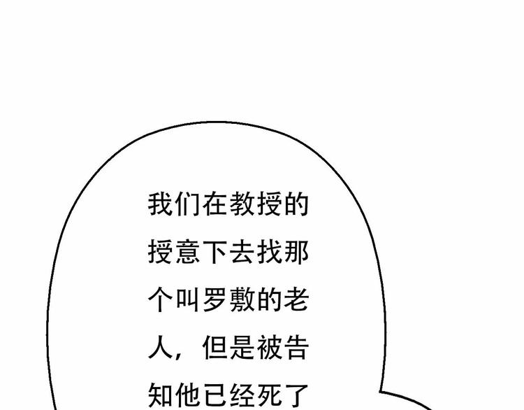 第61话 坠落悬崖(1/3)-第61话