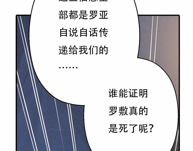 第61话 坠落悬崖(1/3)-第61话