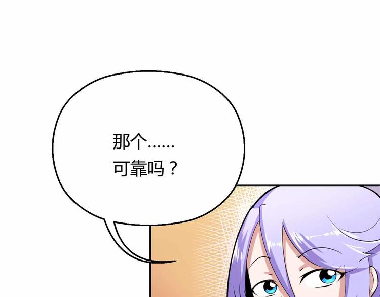 第9话 天才黑客(1/3)-第9话