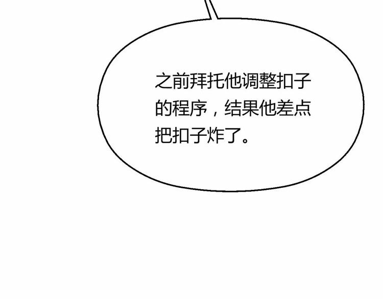 第9话 天才黑客(1/3)-第9话