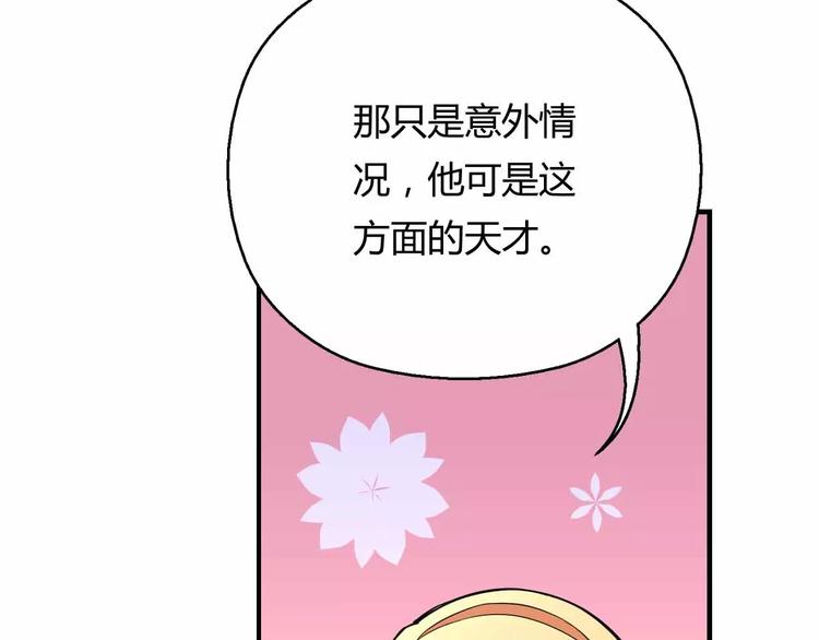 第9话 天才黑客(1/3)-第9话