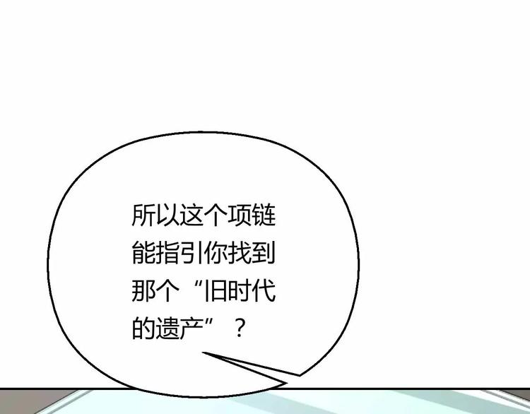 第9话 天才黑客(1/3)-第9话