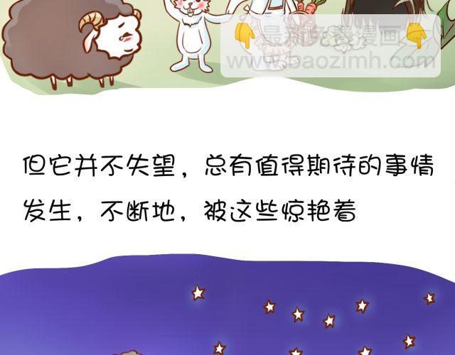 黑羊 - 黑羊序章 - 4