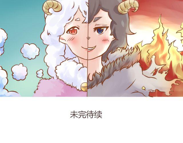 黑羊 - 黑羊序章 - 4