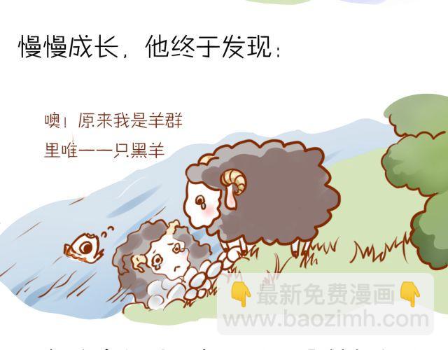 黑羊 - 黑羊序章 - 3