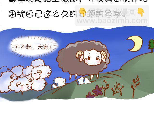 黑羊 - 黑羊序章 - 5