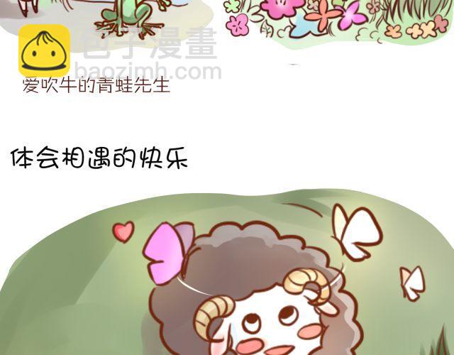 黑羊 - 黑羊序章 - 2