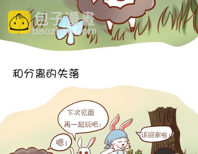 黑羊 - 黑羊序章 - 3