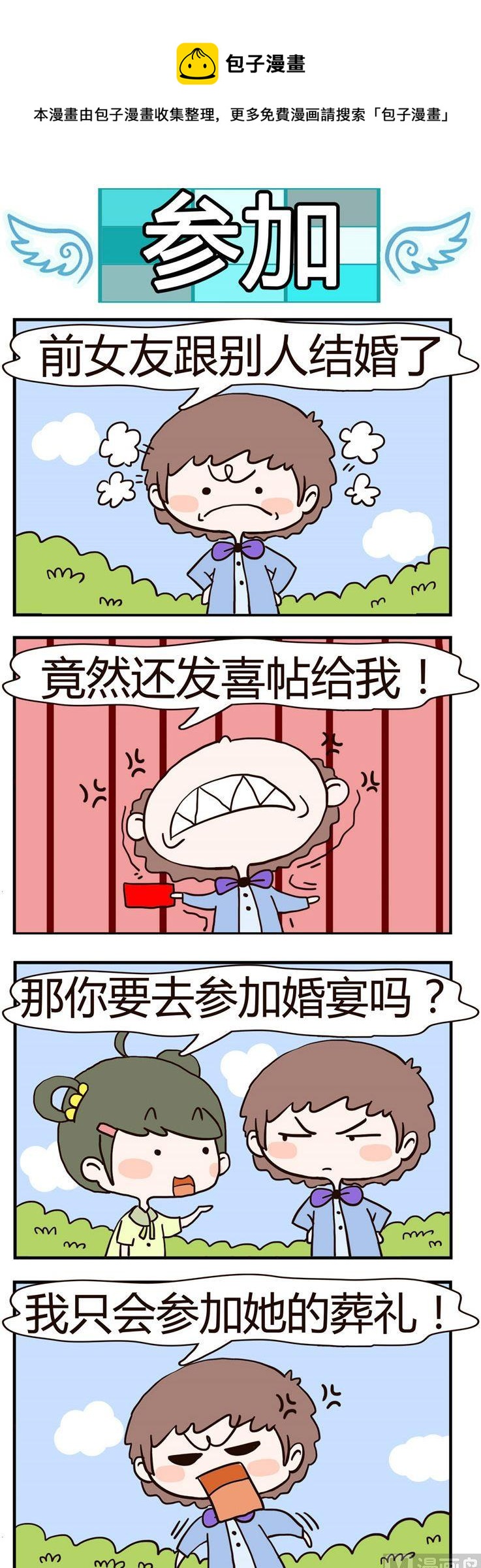 71.参加-第71话