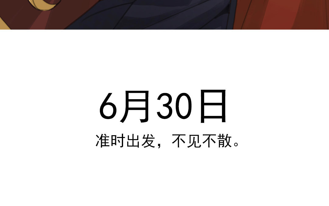 1 上线预告-第1话