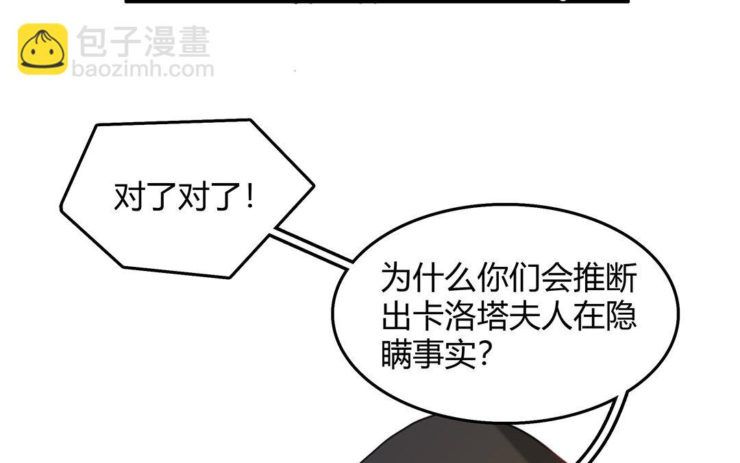 11 第09话 自控与&ldquo;缰绳&rdquo;(1/2)-第11话