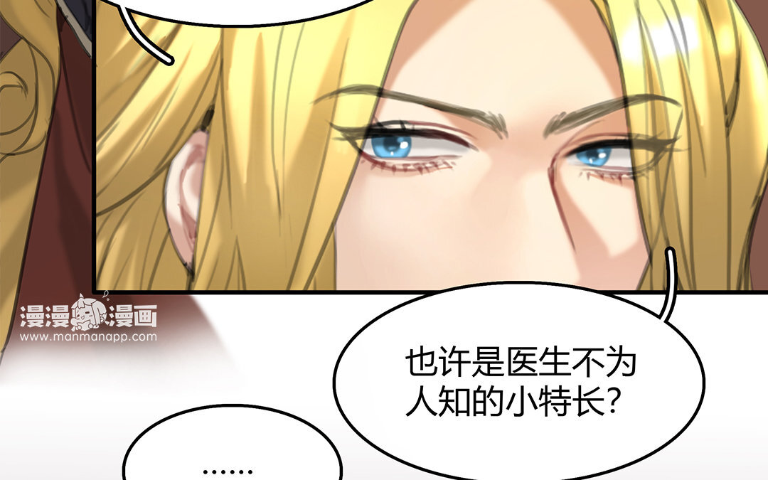 11 第09话 自控与&ldquo;缰绳&rdquo;(1/2)-第11话