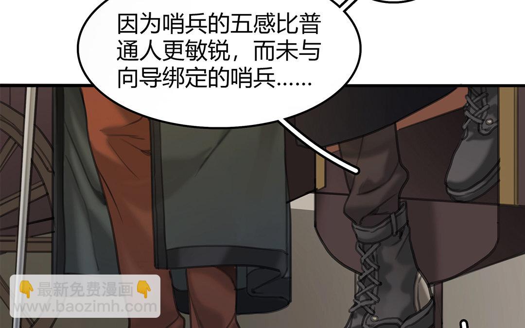 11 第09话 自控与&ldquo;缰绳&rdquo;(1/2)-第11话