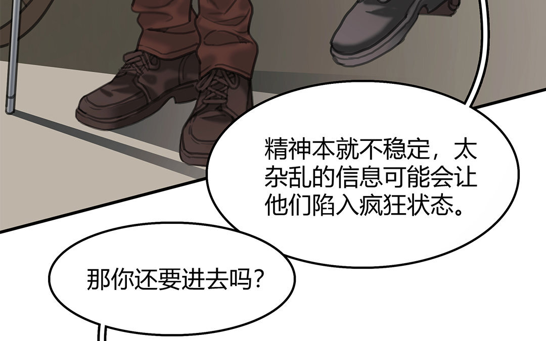 11 第09话 自控与&ldquo;缰绳&rdquo;(1/2)-第11话