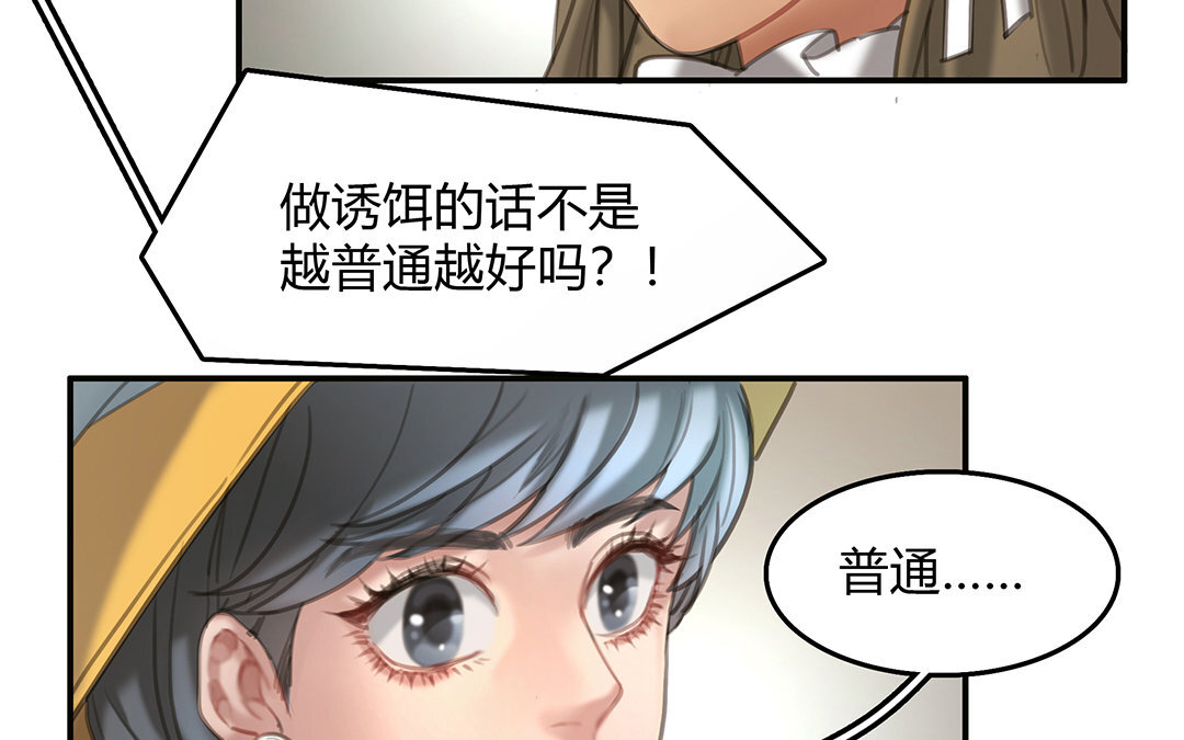 13 第11话 神秘少女(1/2)-第13话