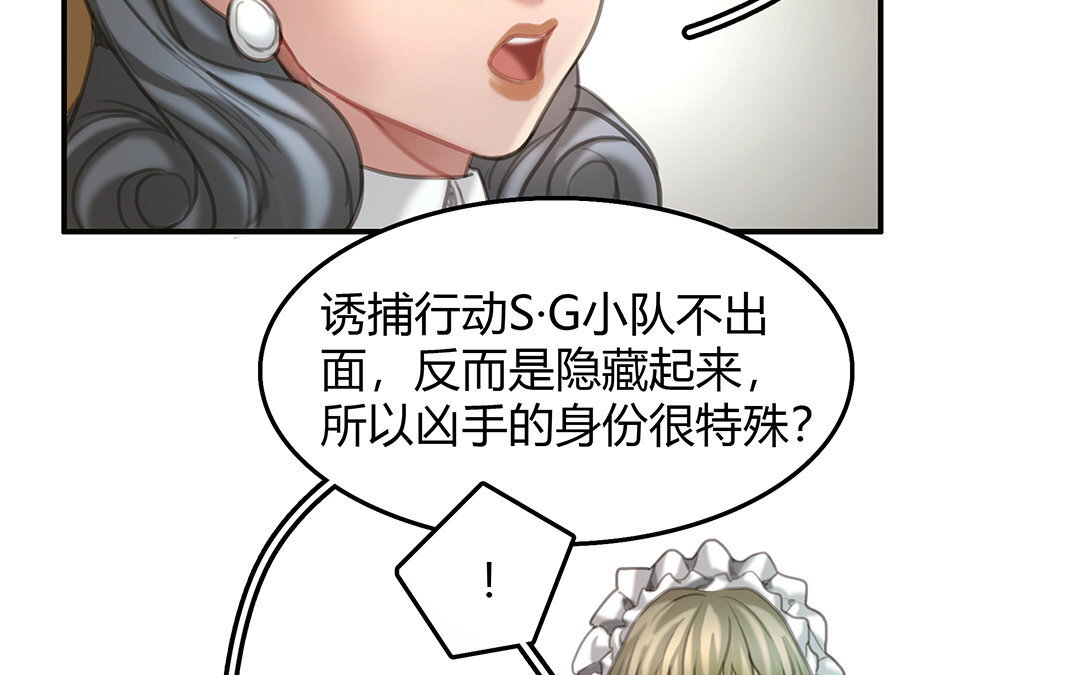 13 第11话 神秘少女(1/2)-第13话