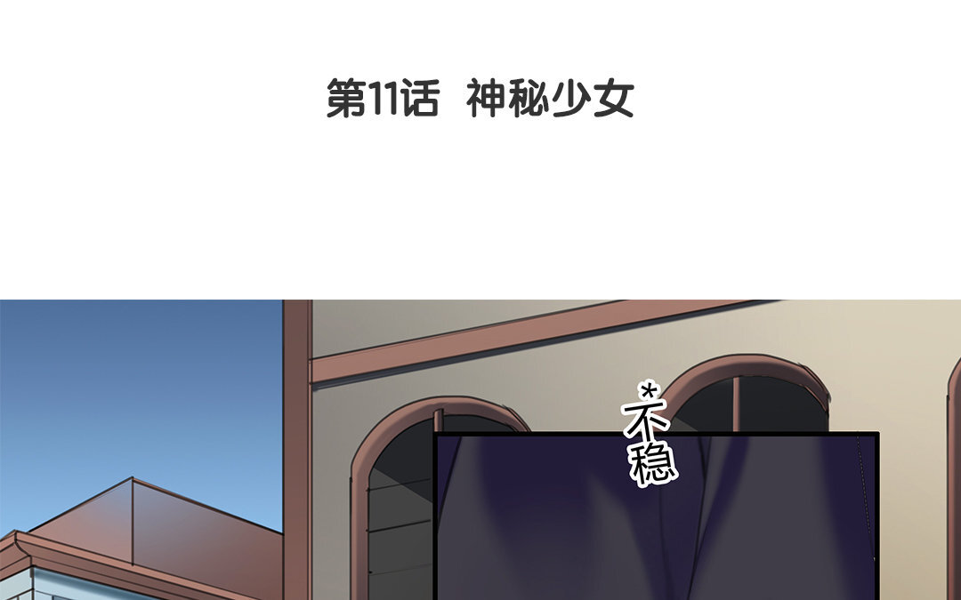 13 第11话 神秘少女(1/2)-第13话