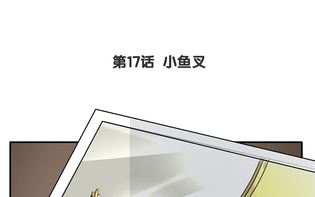 19 第17话 小鱼叉(1/2)-第19话