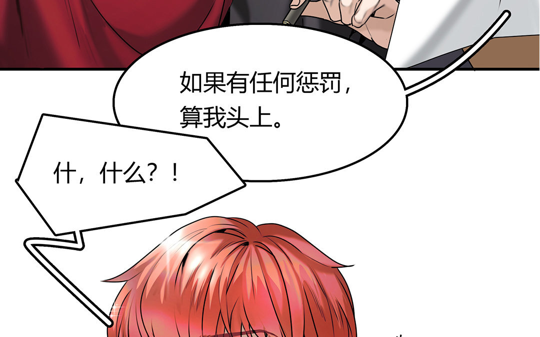 21 第19话 算我的(1/2)-第21话