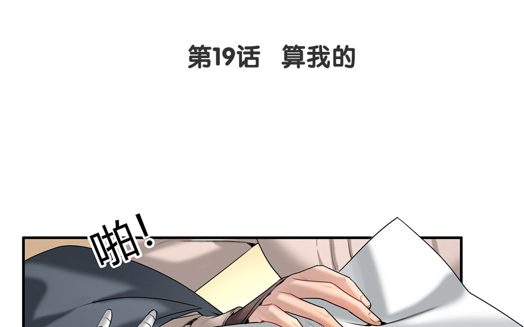 21 第19话 算我的(1/2)-第21话