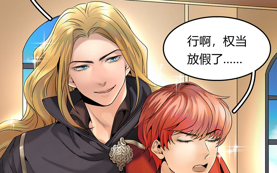 21 第19话 算我的(1/2)-第21话