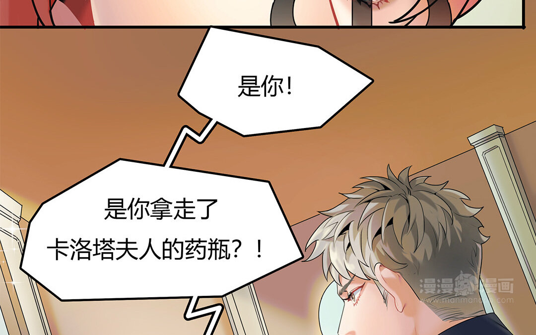 29 第27话 &ldquo;向导&rdquo;药剂(1/2)-第29话