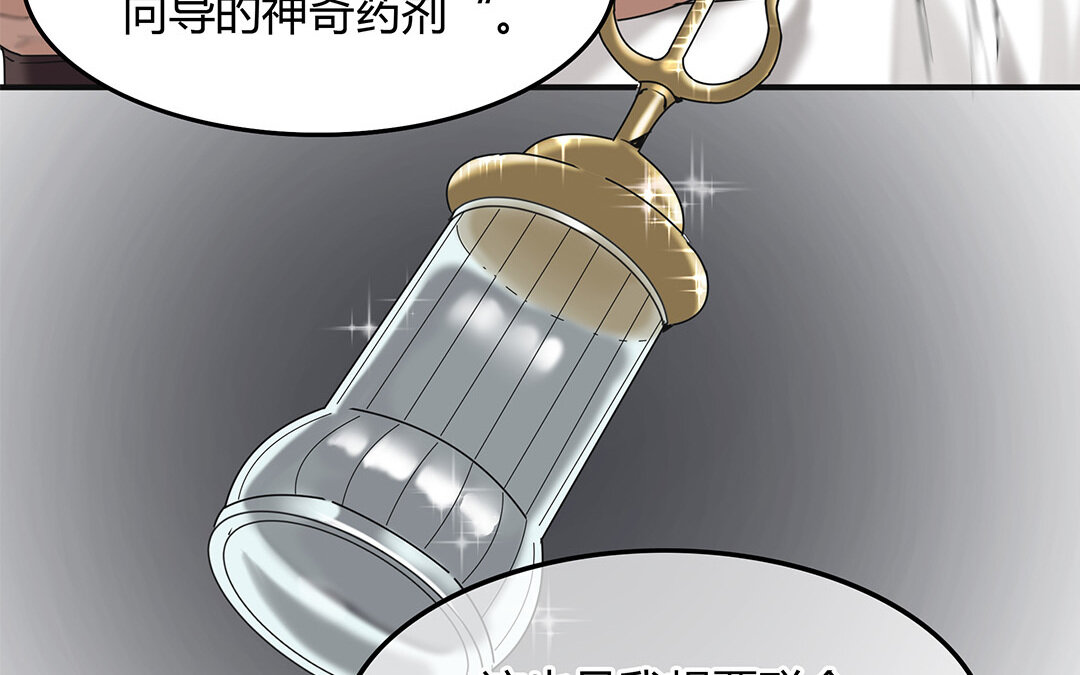 29 第27话 &ldquo;向导&rdquo;药剂(1/2)-第29话