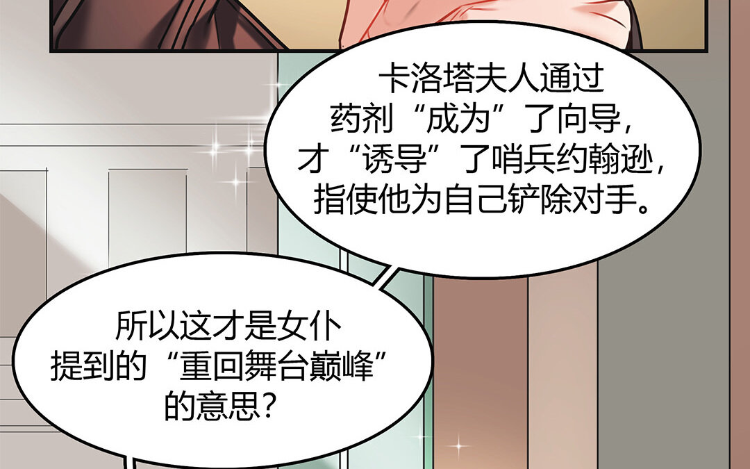 29 第27话 &ldquo;向导&rdquo;药剂(1/2)-第29话
