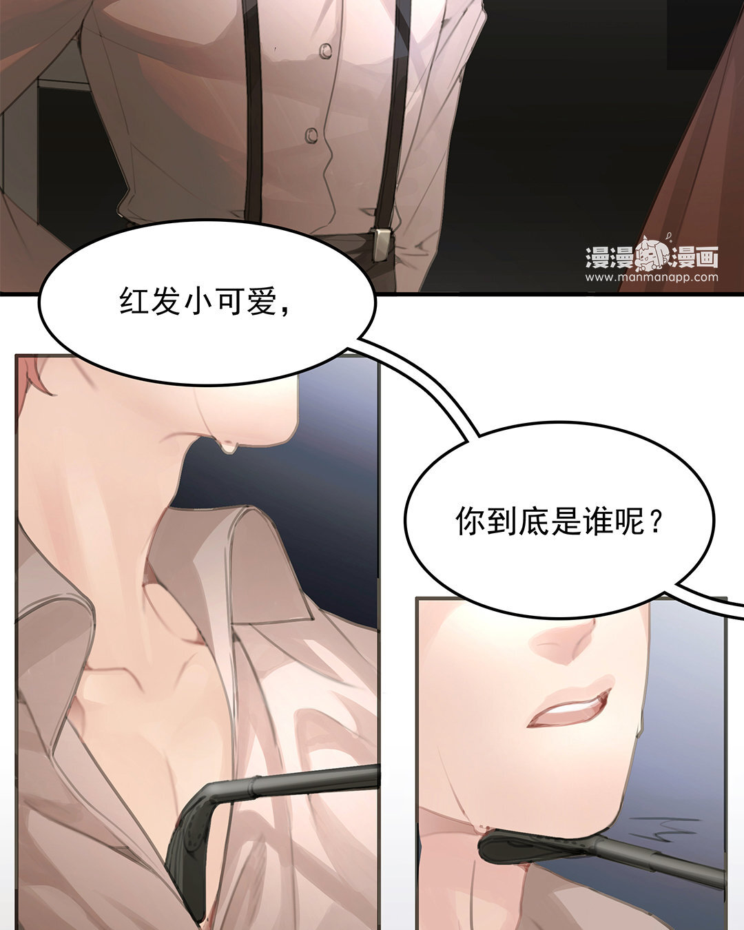 3 第01话 出现在梦里的神秘人-第3话