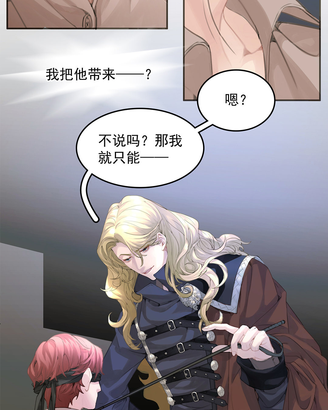 3 第01话 出现在梦里的神秘人-第3话