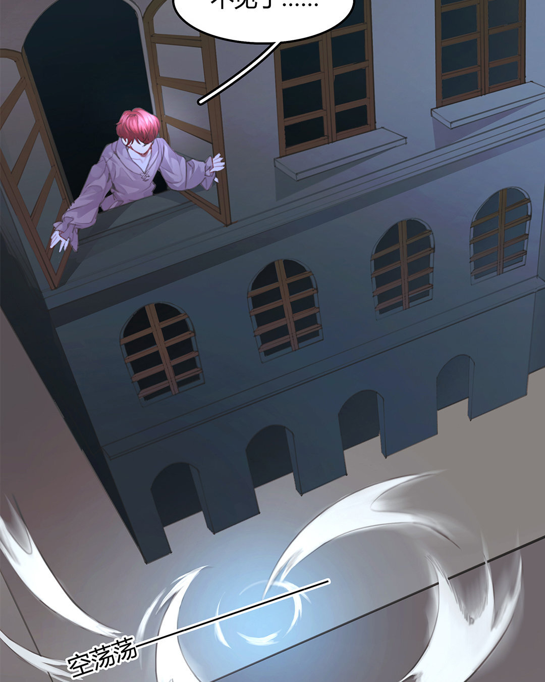 3 第01话 出现在梦里的神秘人-第3话