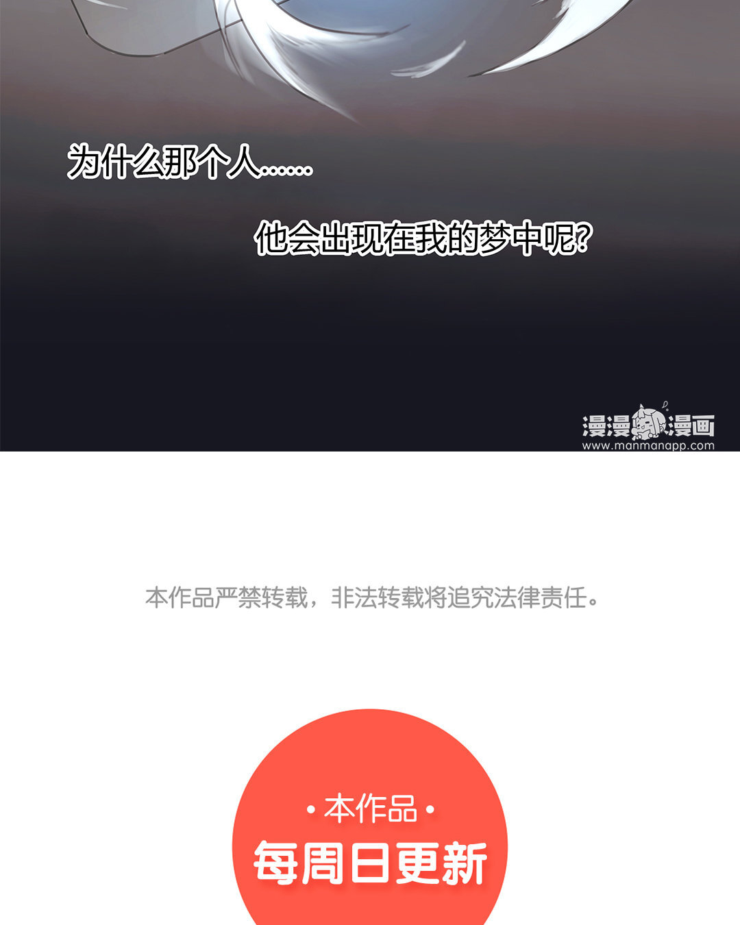3 第01话 出现在梦里的神秘人-第3话