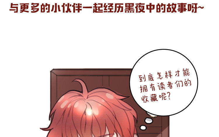 3 第01话 出现在梦里的神秘人-第3话