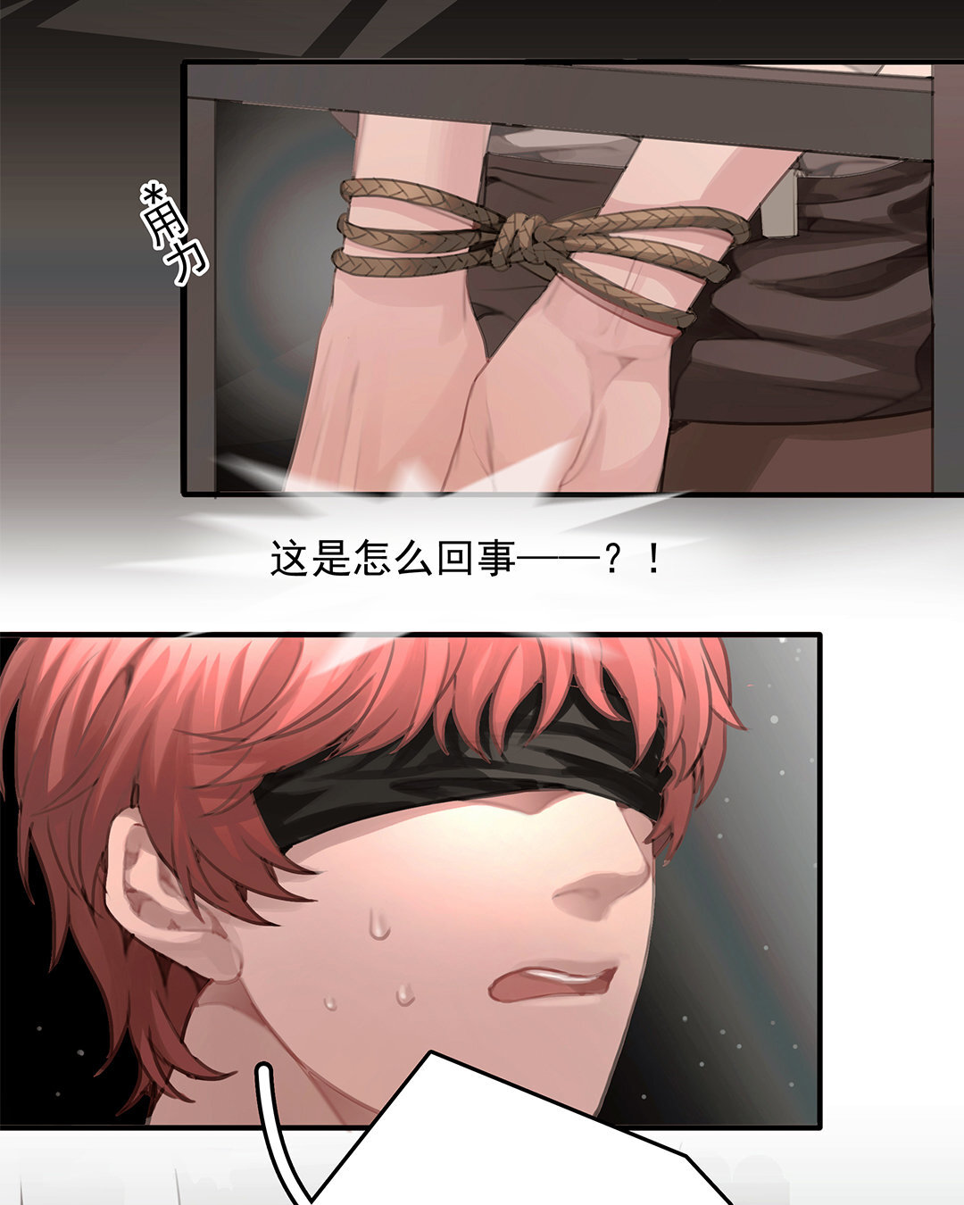 3 第01话 出现在梦里的神秘人-第3话