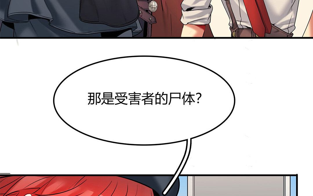 31 第29话 进展(1/2)-第31话