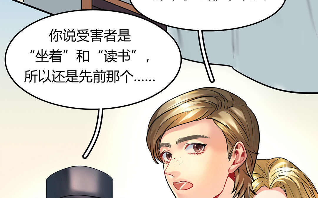 31 第29话 进展(1/2)-第31话