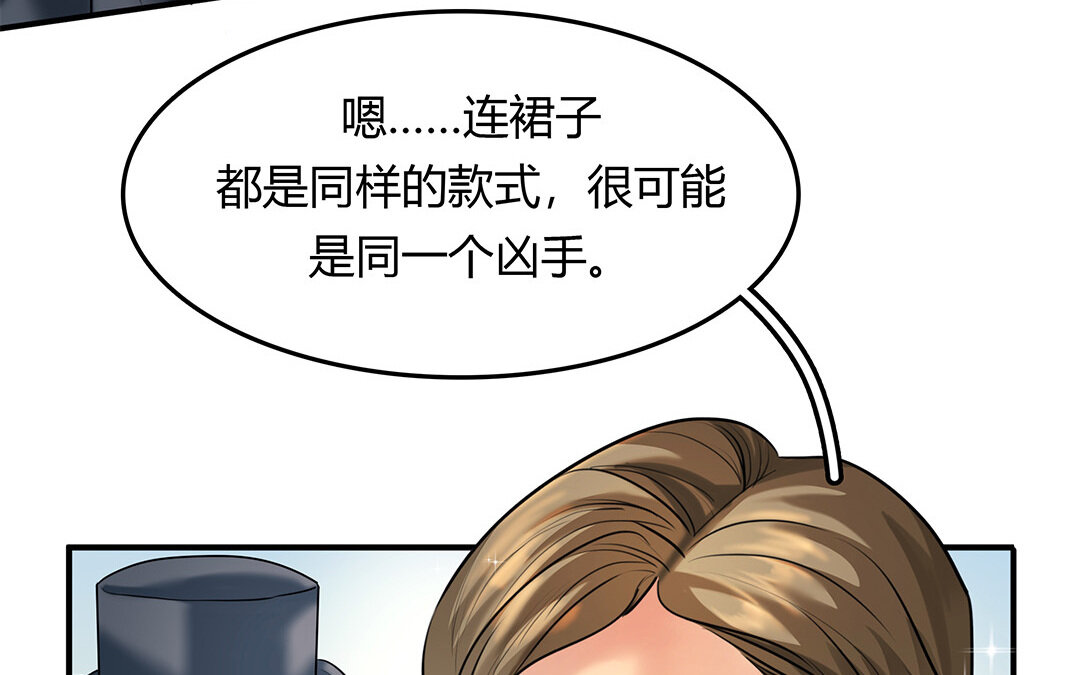 31 第29话 进展(1/2)-第31话