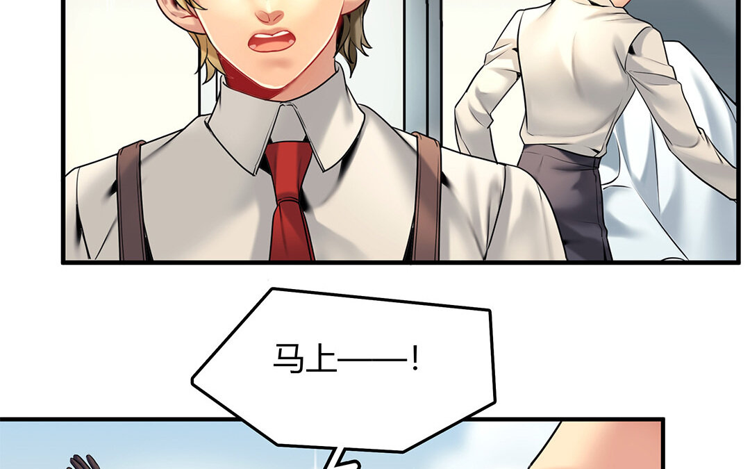 31 第29话 进展(1/2)-第31话