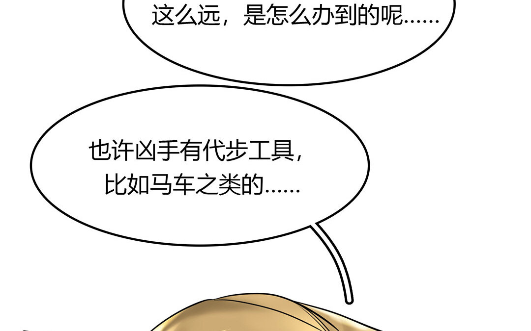 31 第29话 进展(1/2)-第31话